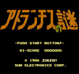 Atlantis no Nazo title screen for Famicom